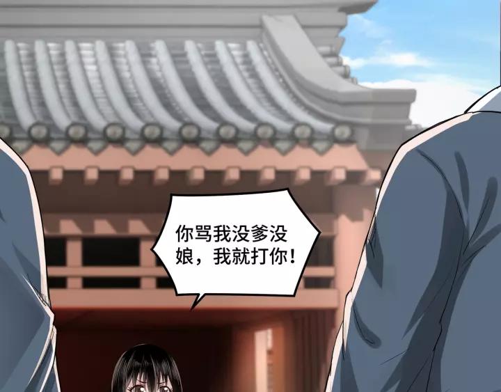 Greatest Boss System Ch.32 p24