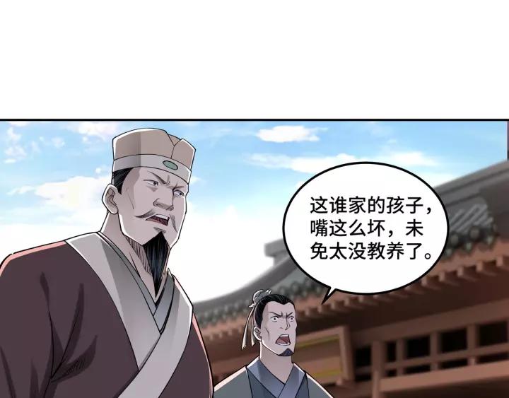 Greatest Boss System Ch.32 p29