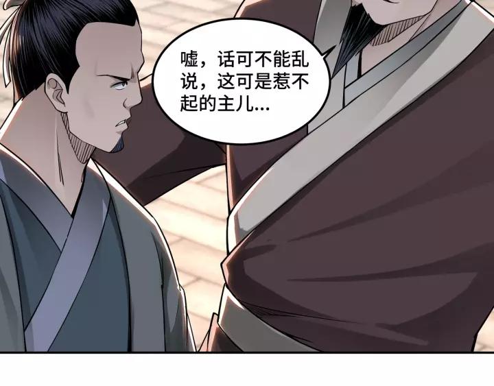 Greatest Boss System Ch.32 p32