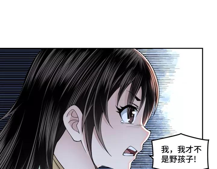 Greatest Boss System Ch.32 p33