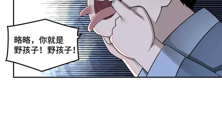 Greatest Boss System Ch.32 p35