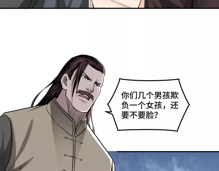 Greatest Boss System Ch.32 p38