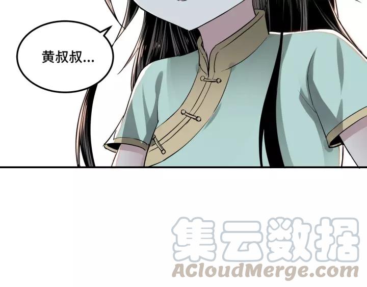 Greatest Boss System Ch.32 p41