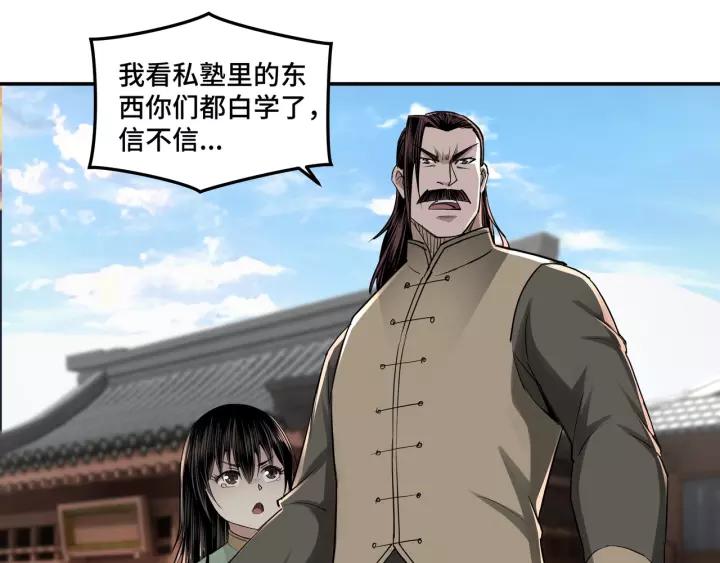 Greatest Boss System Ch.32 p42
