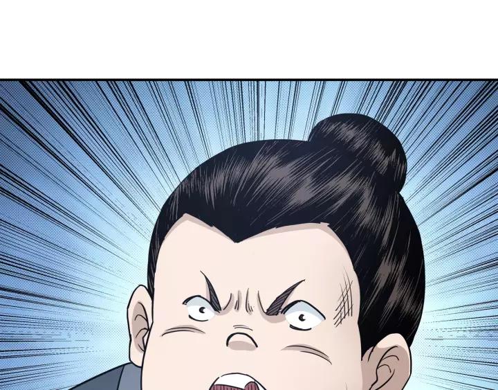 Greatest Boss System Ch.32 p44