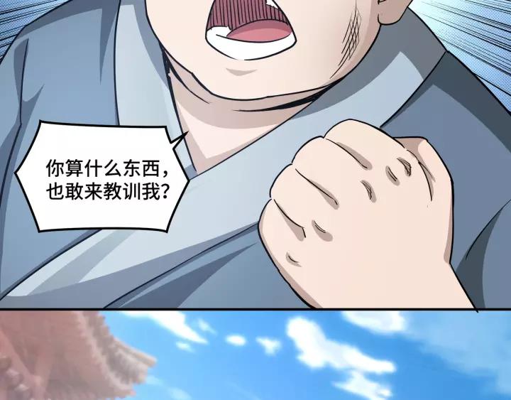 Greatest Boss System Ch.32 p45
