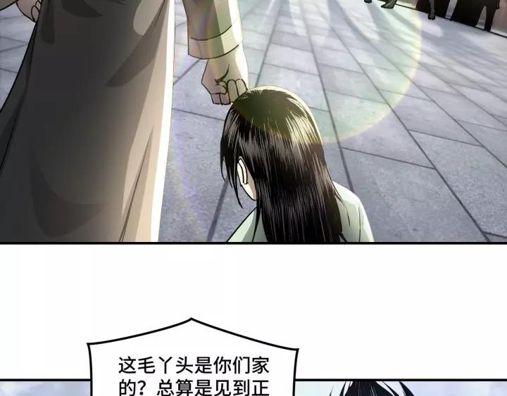Greatest Boss System Ch.32 p47