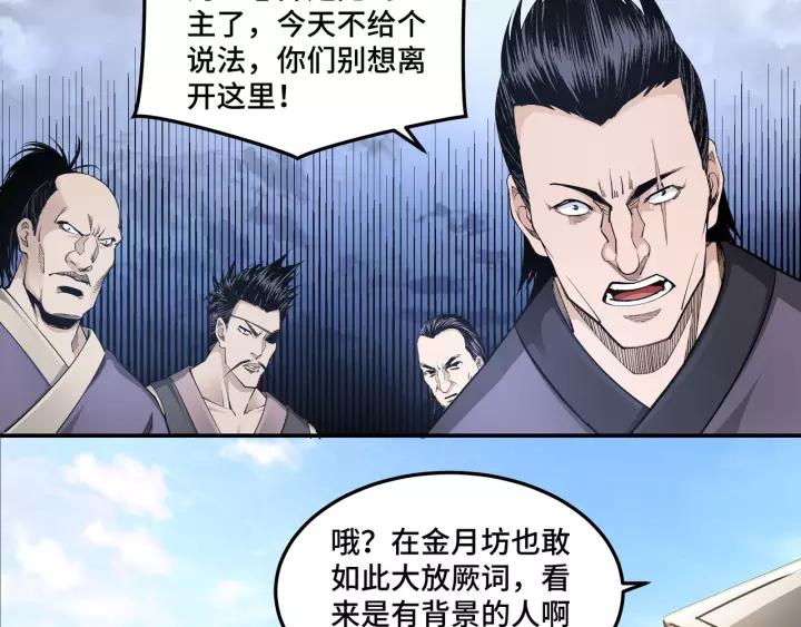 Greatest Boss System Ch.32 p48