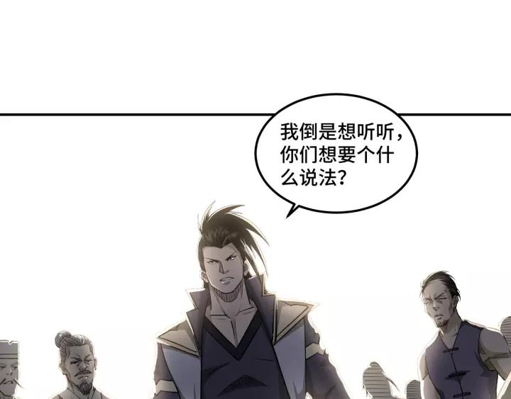 Greatest Boss System Ch.32 p50