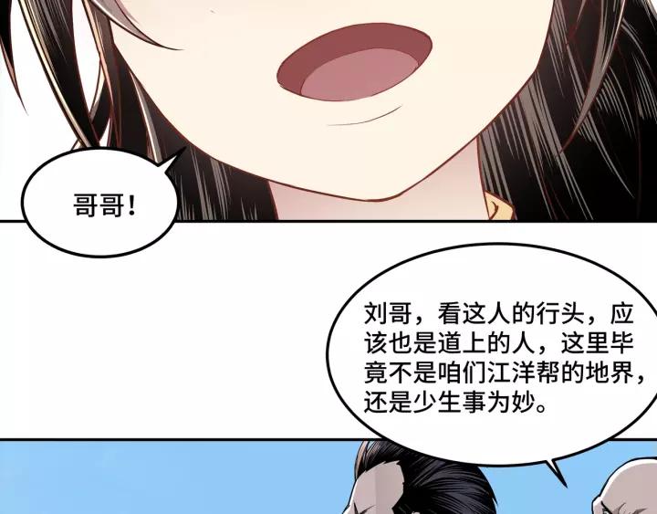 Greatest Boss System Ch.32 p54