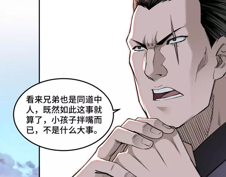 Greatest Boss System Ch.32 p57