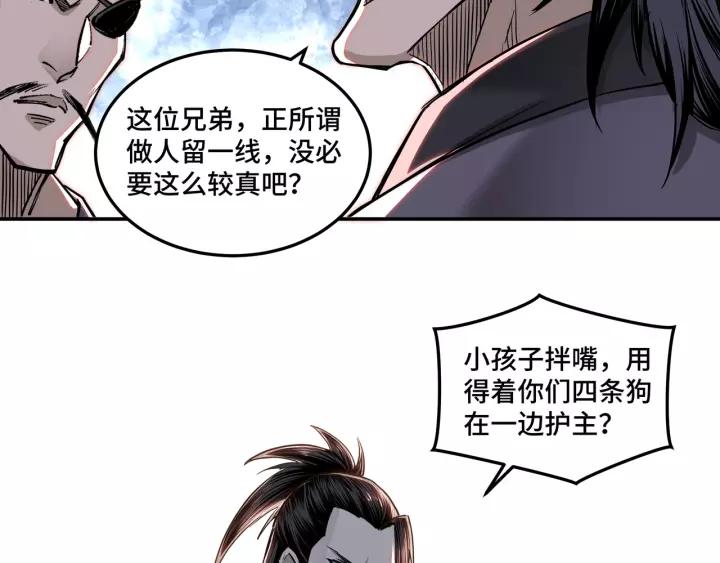 Greatest Boss System Ch.32 p65