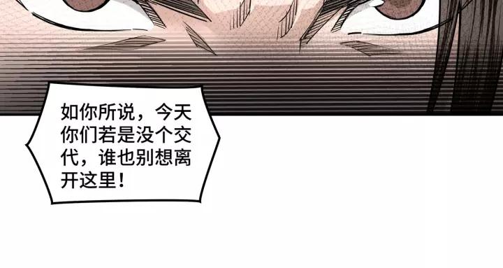 Greatest Boss System Ch.32 p69