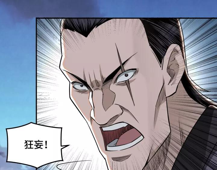 Greatest Boss System Ch.32 p70