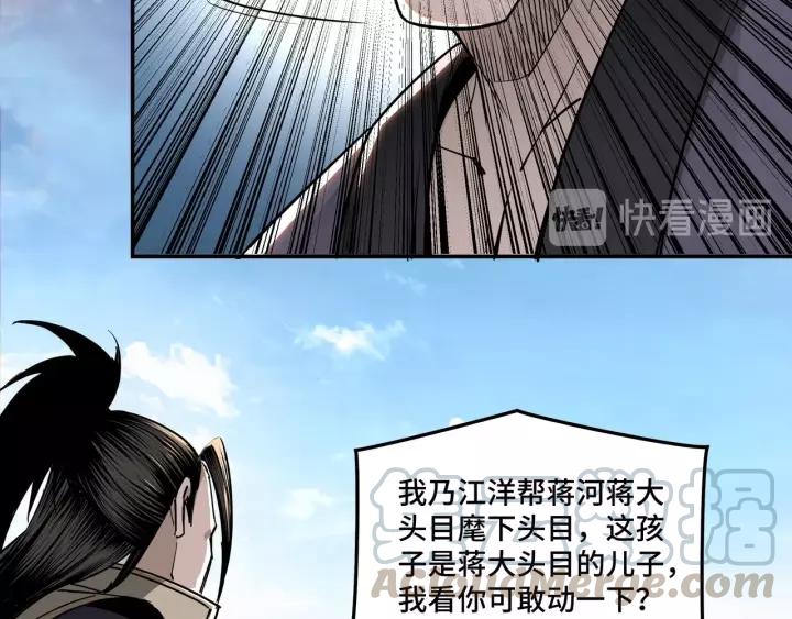 Greatest Boss System Ch.32 p71