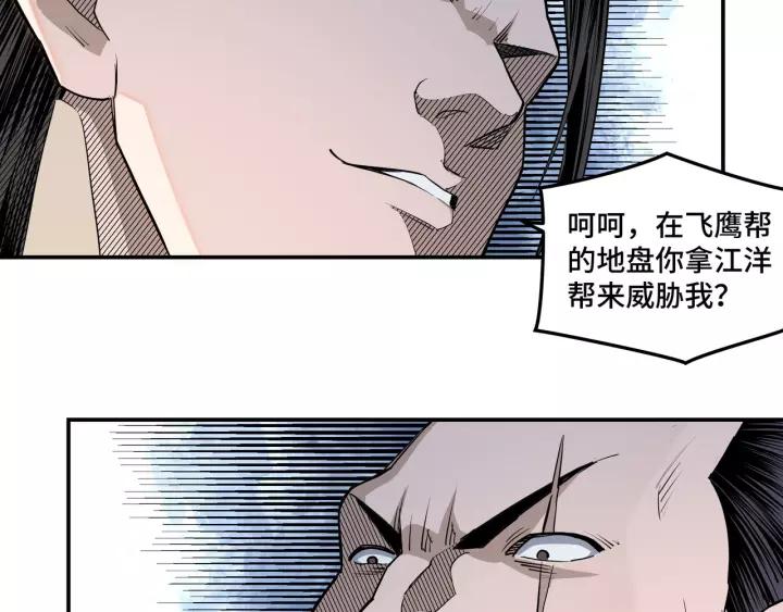 Greatest Boss System Ch.32 p73