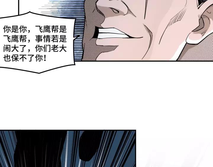 Greatest Boss System Ch.32 p74