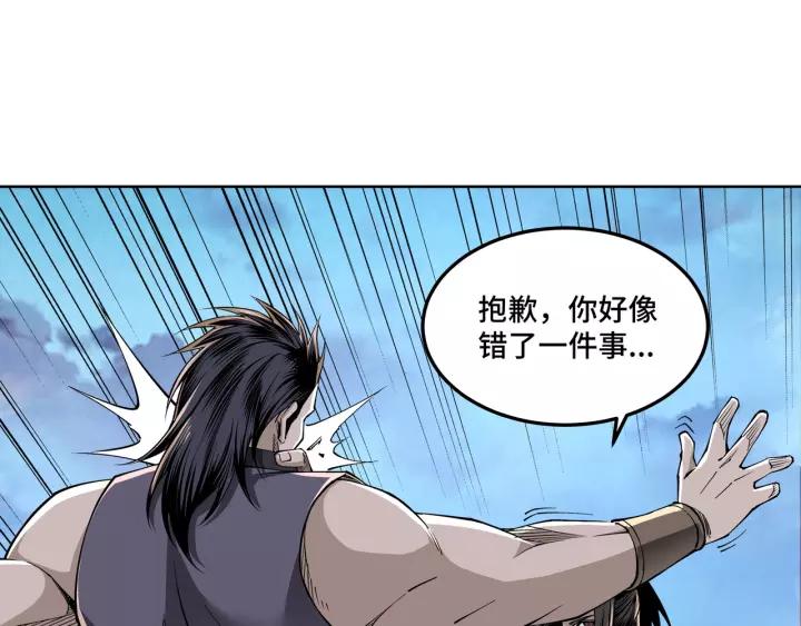 Greatest Boss System Ch.32 p78