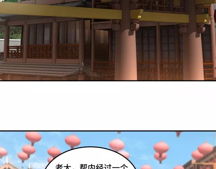 Greatest Boss System Ch.32 p8