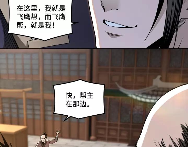 Greatest Boss System Ch.32 p83
