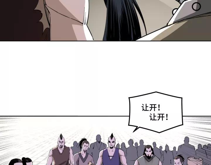 Greatest Boss System Ch.32 p85