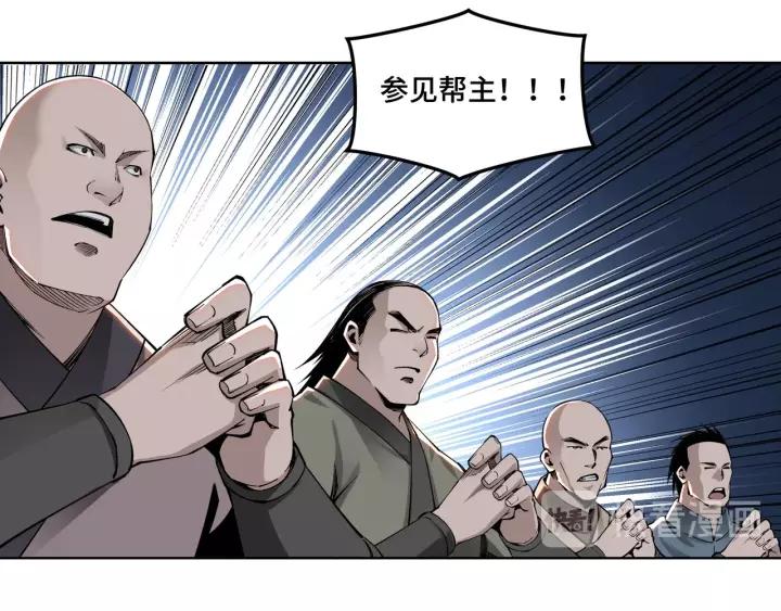 Greatest Boss System Ch.32 p88