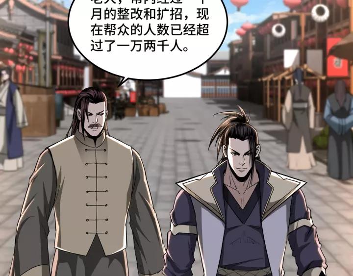 Greatest Boss System Ch.32 p9