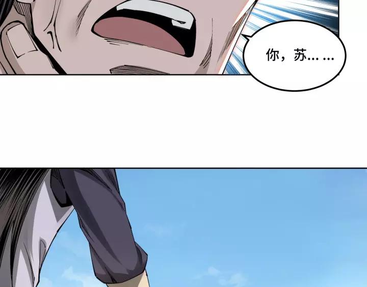Greatest Boss System Ch.32 p90