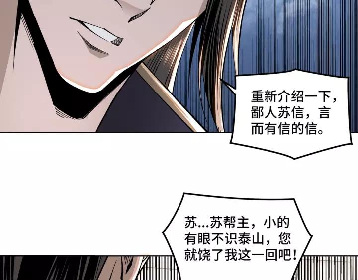 Greatest Boss System Ch.32 p94