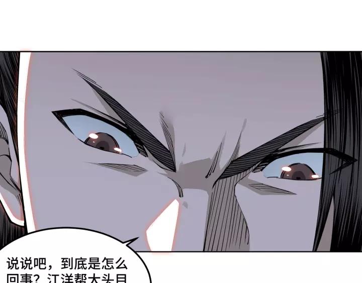 Greatest Boss System Ch.32 p97