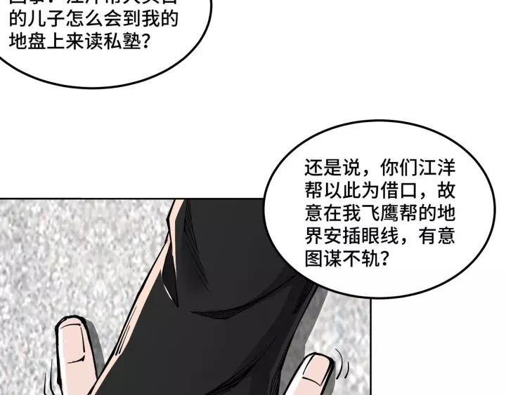 Greatest Boss System Ch.32 p98