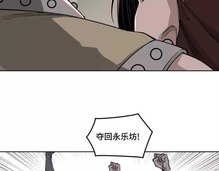 Greatest Boss System Ch.33 p100