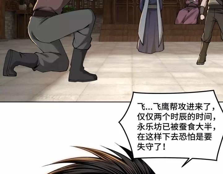 Greatest Boss System Ch.33 p105