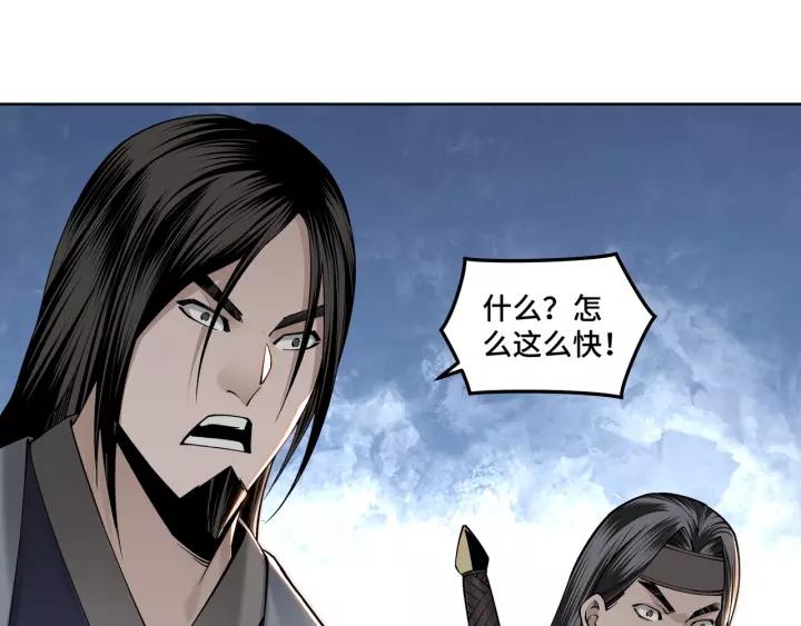 Greatest Boss System Ch.33 p108