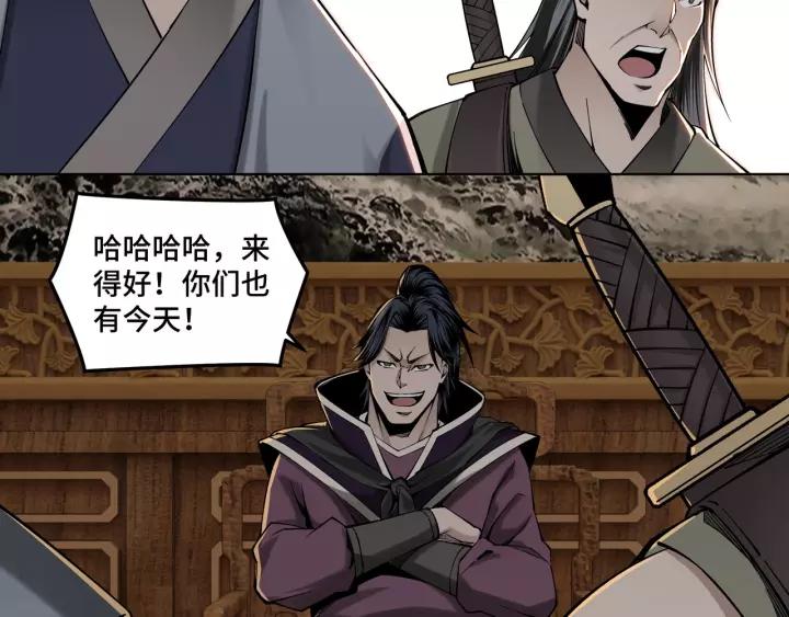 Greatest Boss System Ch.33 p109