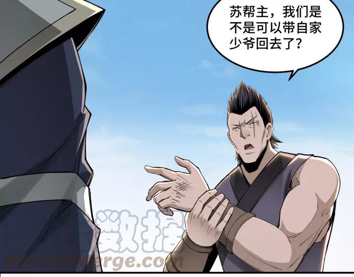 Greatest Boss System Ch.33 p11
