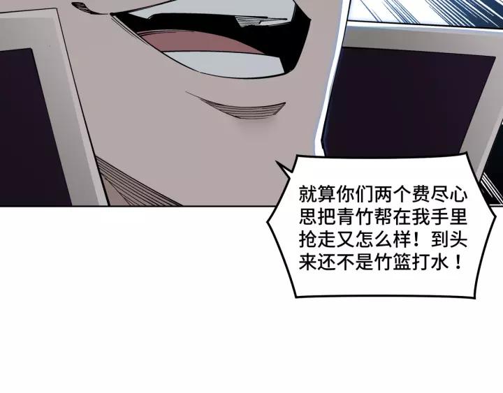 Greatest Boss System Ch.33 p113