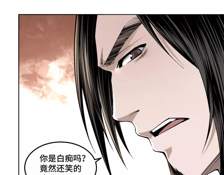 Greatest Boss System Ch.33 p114