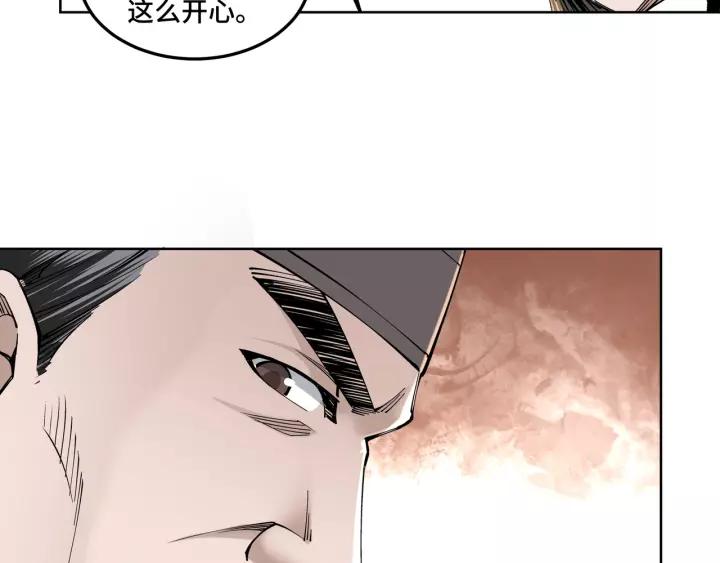 Greatest Boss System Ch.33 p115