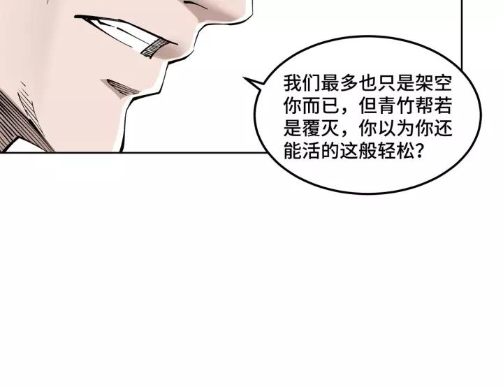 Greatest Boss System Ch.33 p116