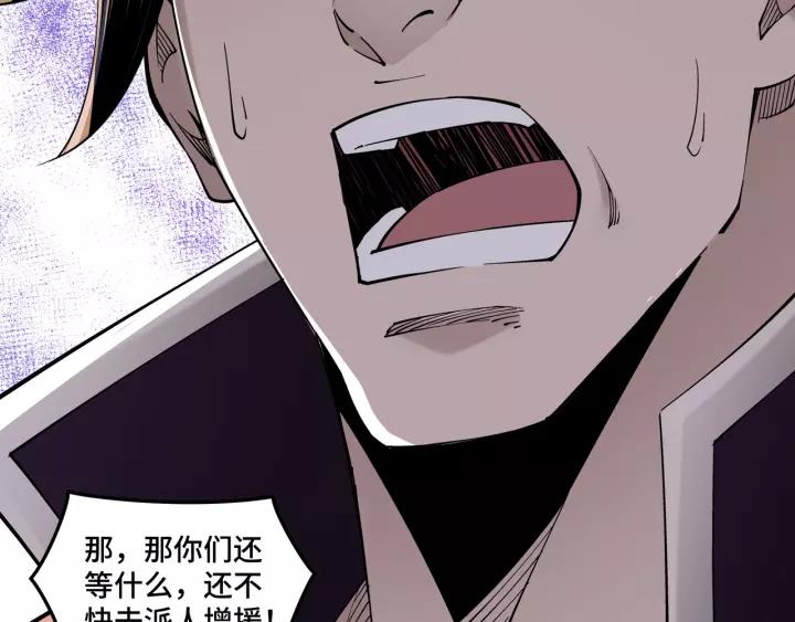 Greatest Boss System Ch.33 p118