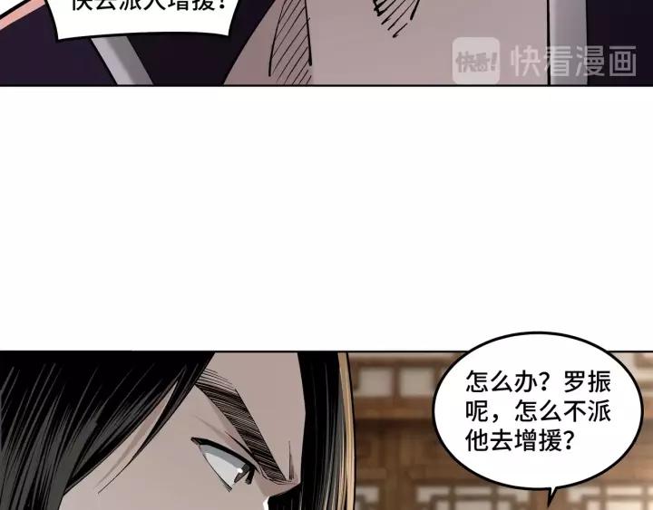 Greatest Boss System Ch.33 p119