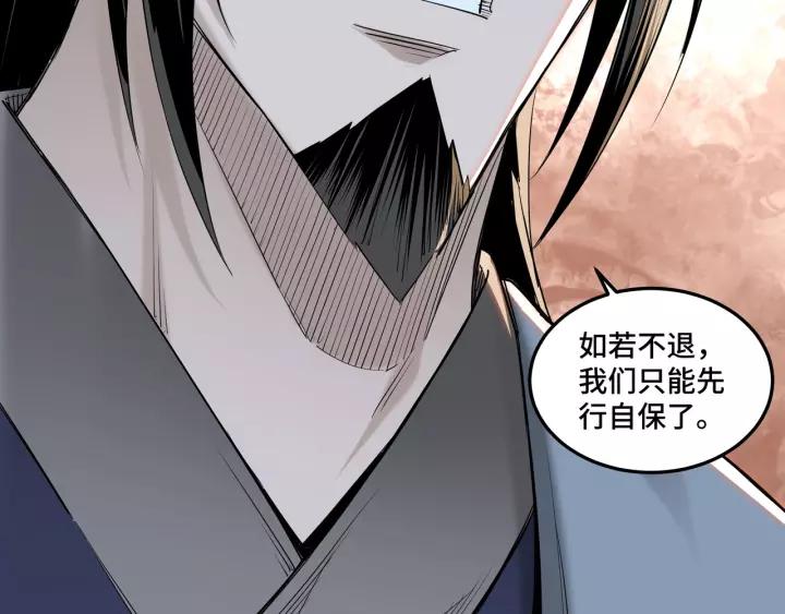 Greatest Boss System Ch.33 p125