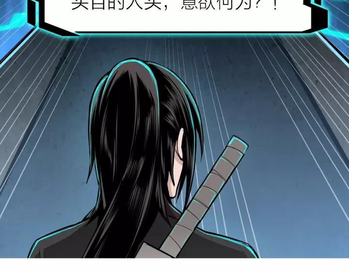 Greatest Boss System Ch.33 p128