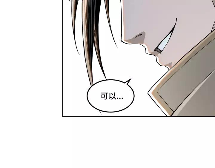 Greatest Boss System Ch.33 p13