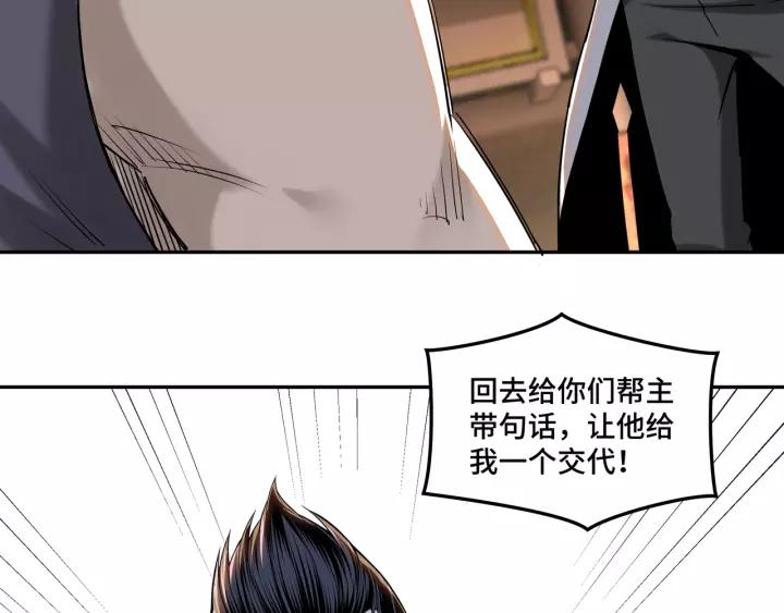 Greatest Boss System Ch.33 p18