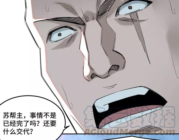 Greatest Boss System Ch.33 p21