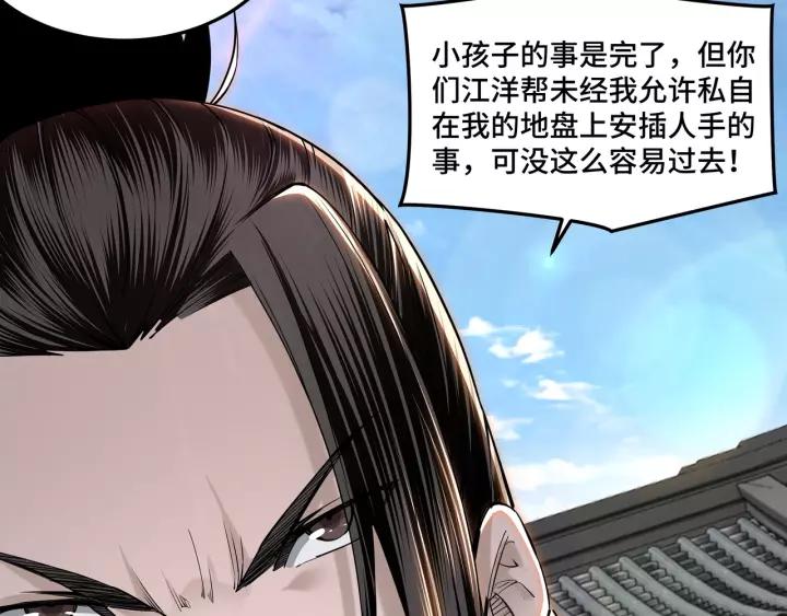 Greatest Boss System Ch.33 p22