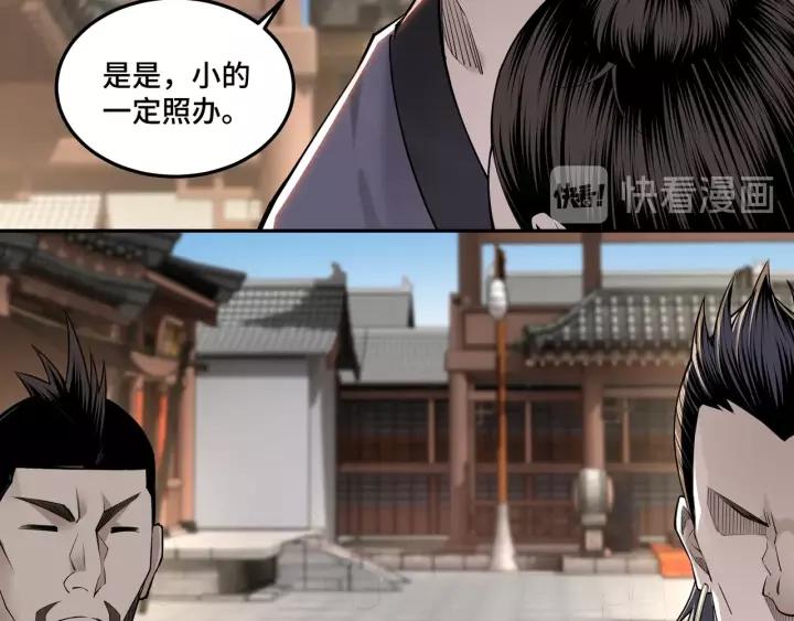 Greatest Boss System Ch.33 p26