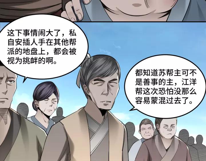 Greatest Boss System Ch.33 p28